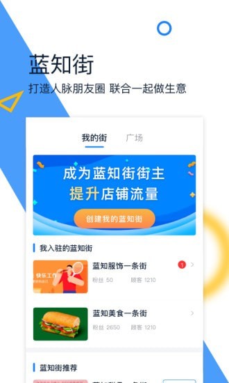 蓝知截图