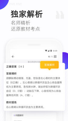 医考魔方截图