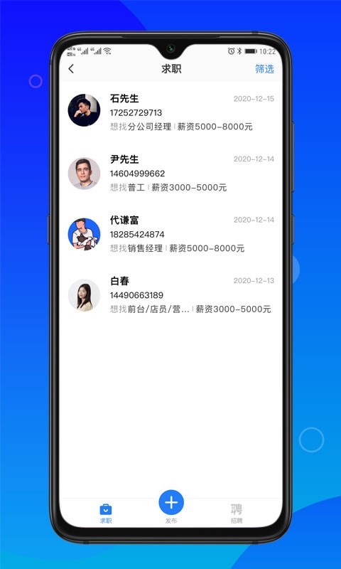 卡友求助截图