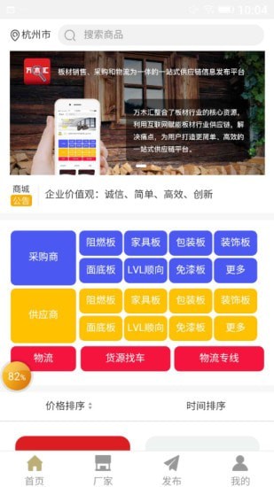 万木汇截图