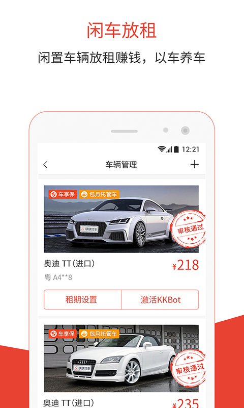 快快优车截图
