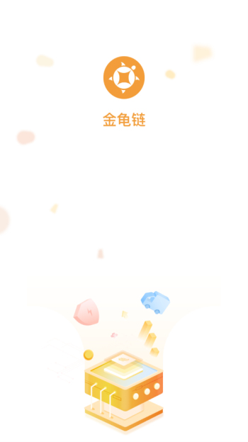 金龟链截图