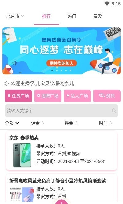 粉条儿截图
