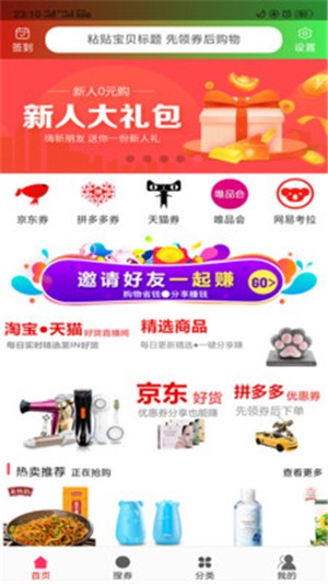 百枣生活截图