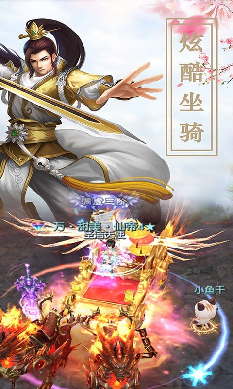 扶瑶九歌截图