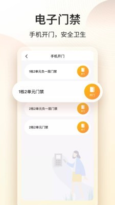 门口E站截图
