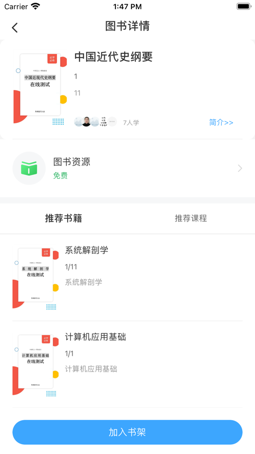 必练截图