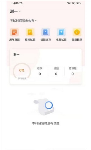 上而学教育截图