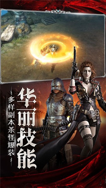 魔界之神截图