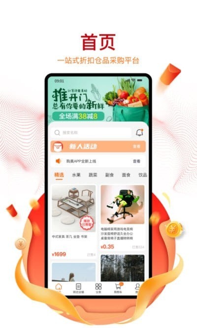 购美Shop截图