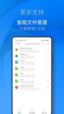 迅转PDF转换器截图