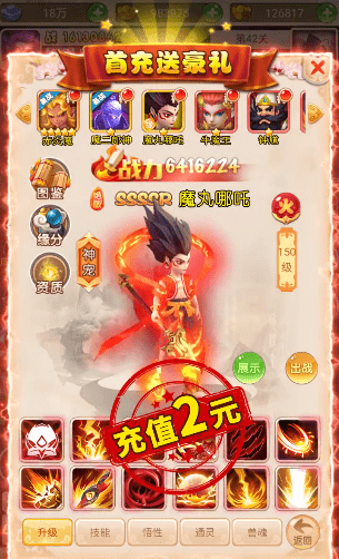 神宠大乱斗截图