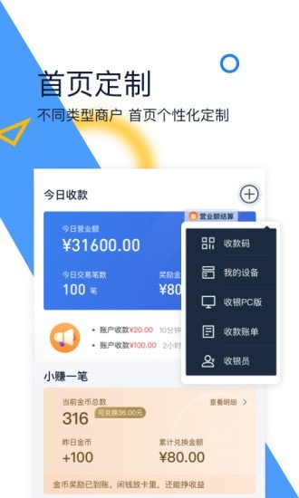 蓝知截图