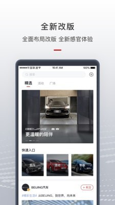 智惠管家截图
