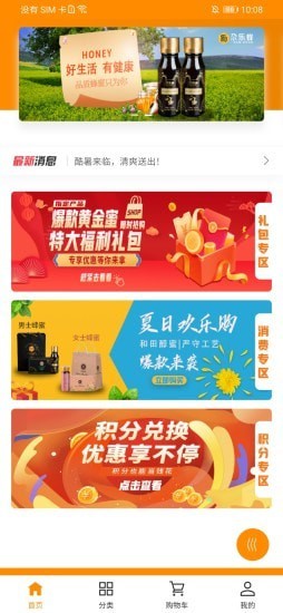 兴疆e购截图