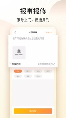 门口E站截图