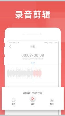 寻声朗读校园版截图
