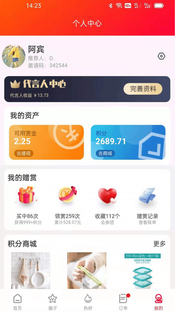 赠赏网截图