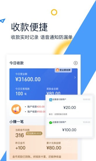 蓝知截图
