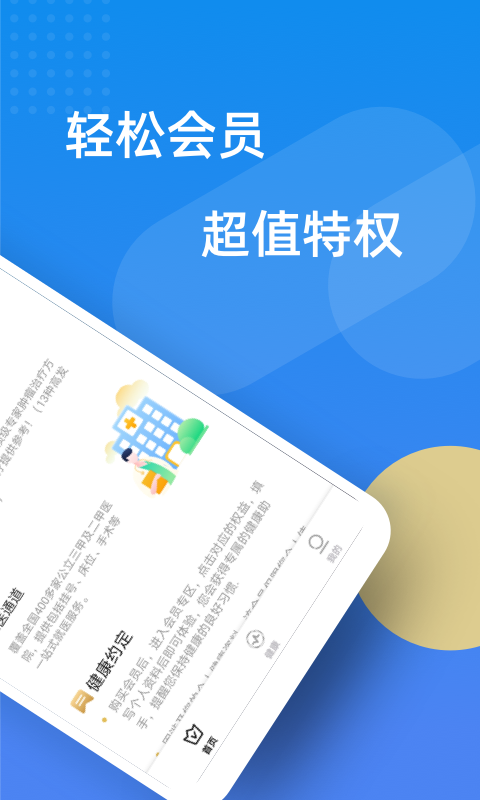 轻松保截图