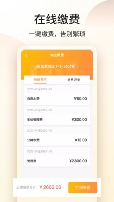门口E站截图