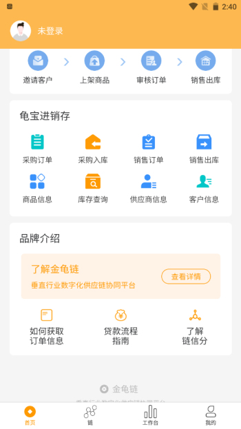 金龟链截图