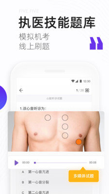 医考魔方截图