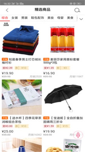 百枣生活截图