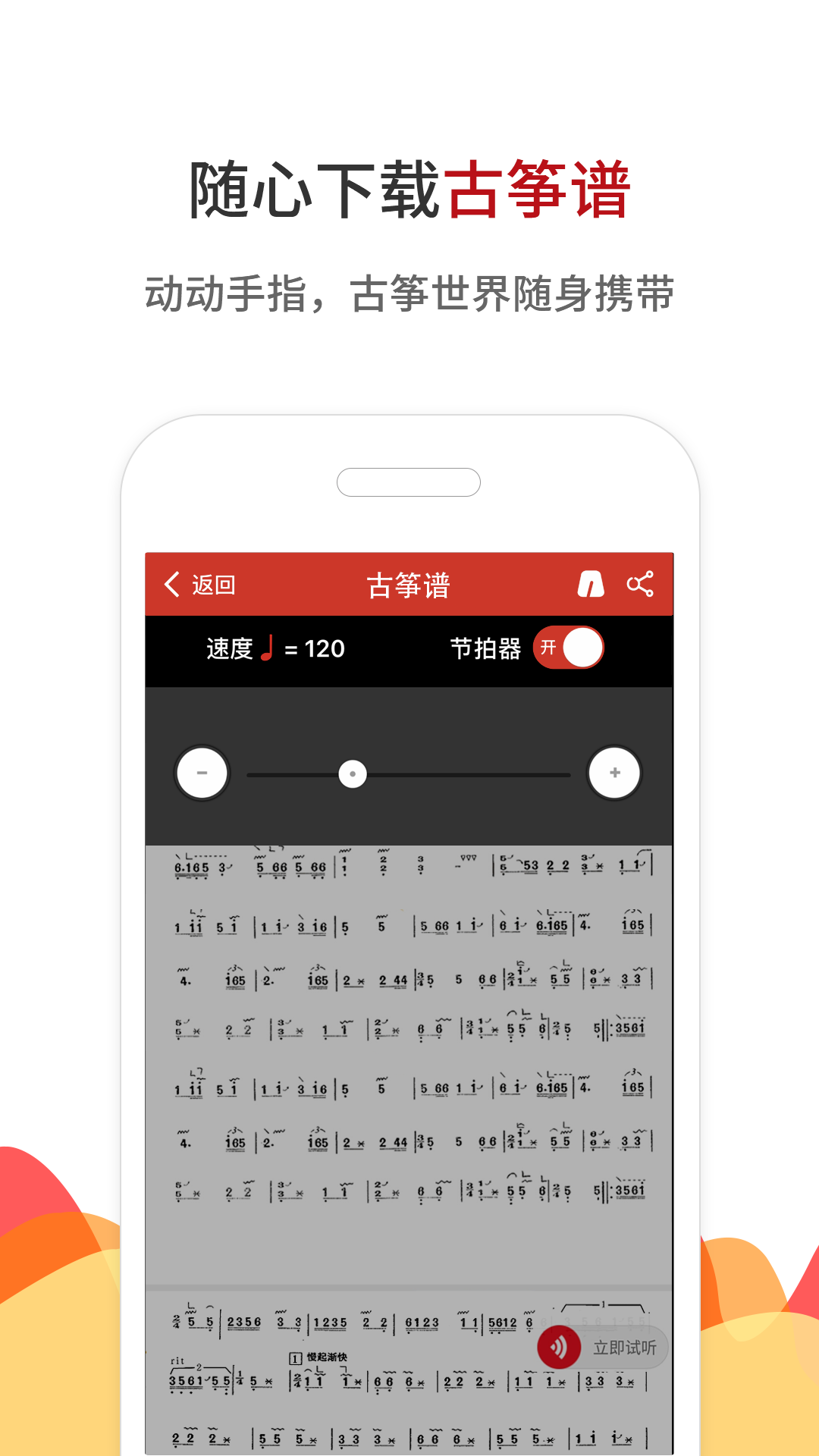 中国古筝网截图