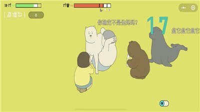 我的仰卧起坐截图