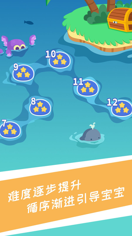 兔小萌少儿编程截图
