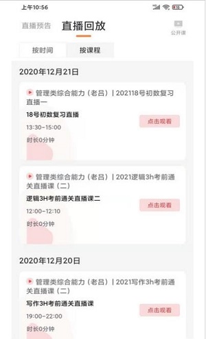 上而学教育截图