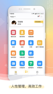 Hula截图