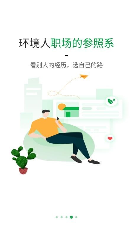 绿巢截图