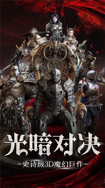 魔界之神截图