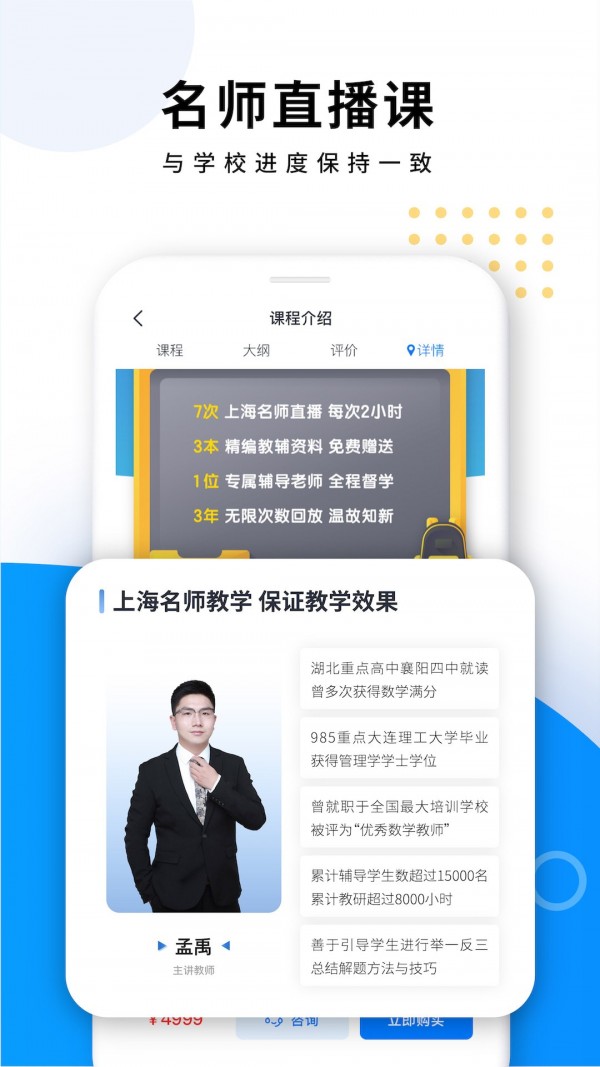 优复数学截图
