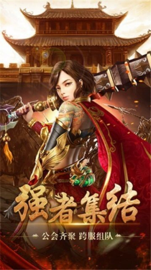 雄霸天龙截图