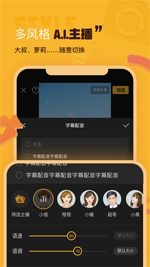 AI剪辑截图