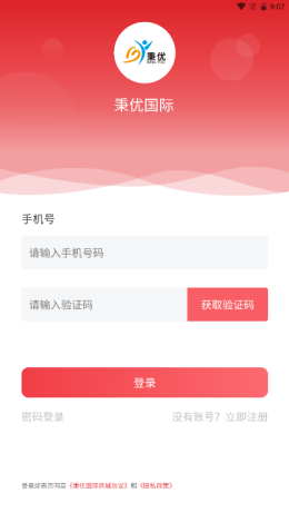 秉优国际截图