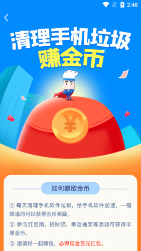 好爸爸清理截图