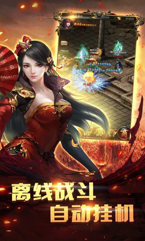 全新化神单职业神途截图
