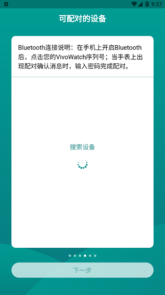 华硕健康穿戴截图