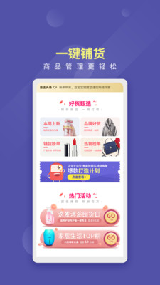 店宝宝截图