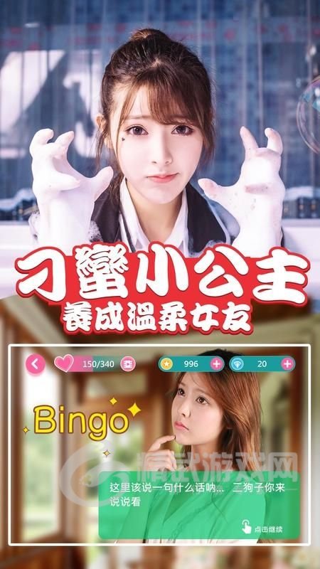 我的表妹不可能那么萌