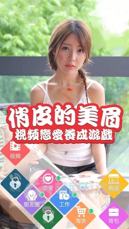 我的表妹不可能那么萌