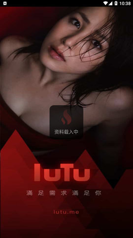 lutu视频截图