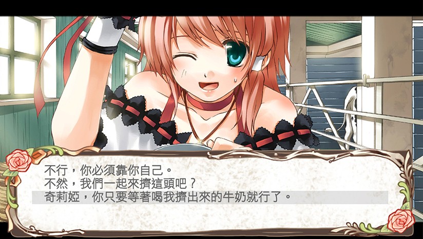 兰岛物语之少女的约定截图