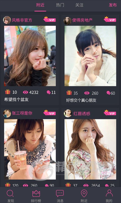 约个妞