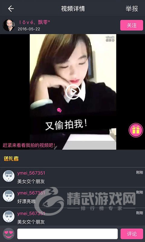 约个妞