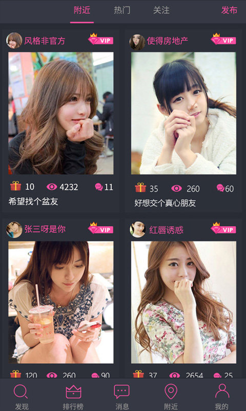 约个妞截图